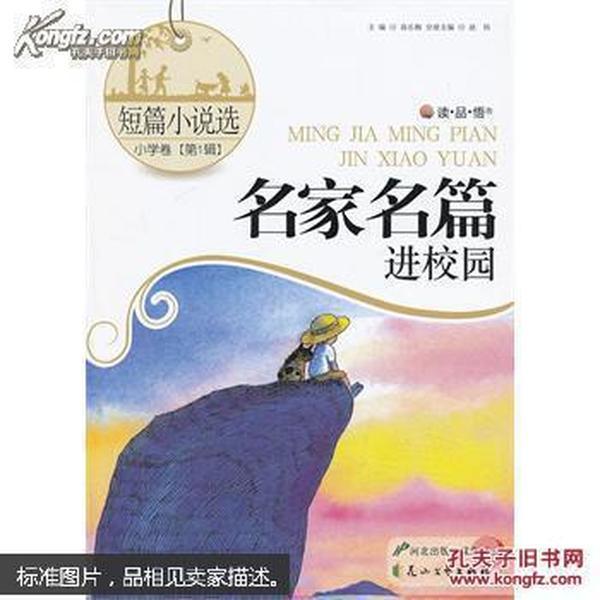 蜡笔小新大逃杀