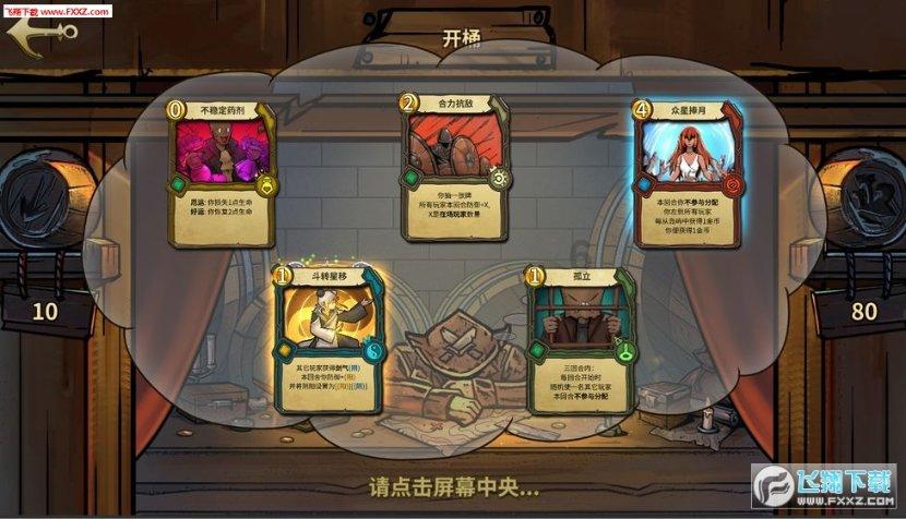 黎明守卫者