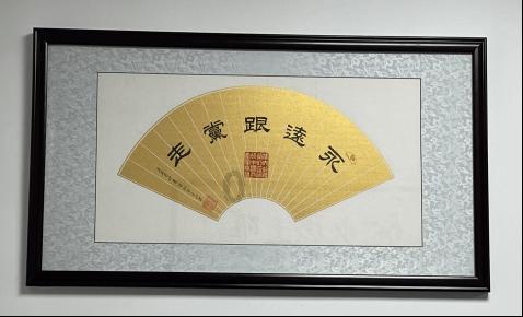 神游记