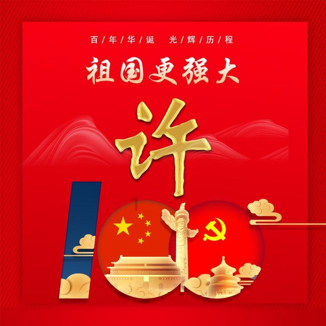 外星人坠落